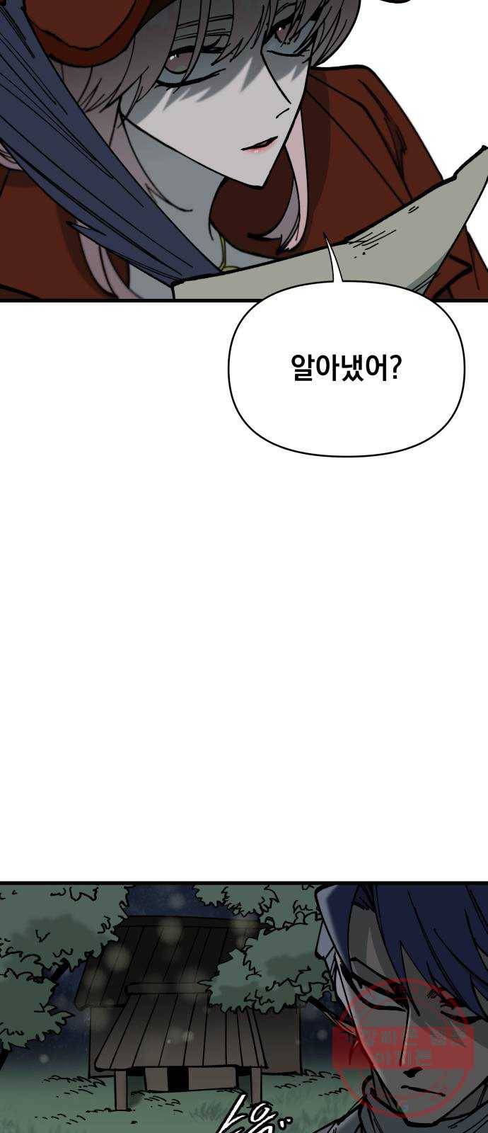 라서드 52화 광대 14