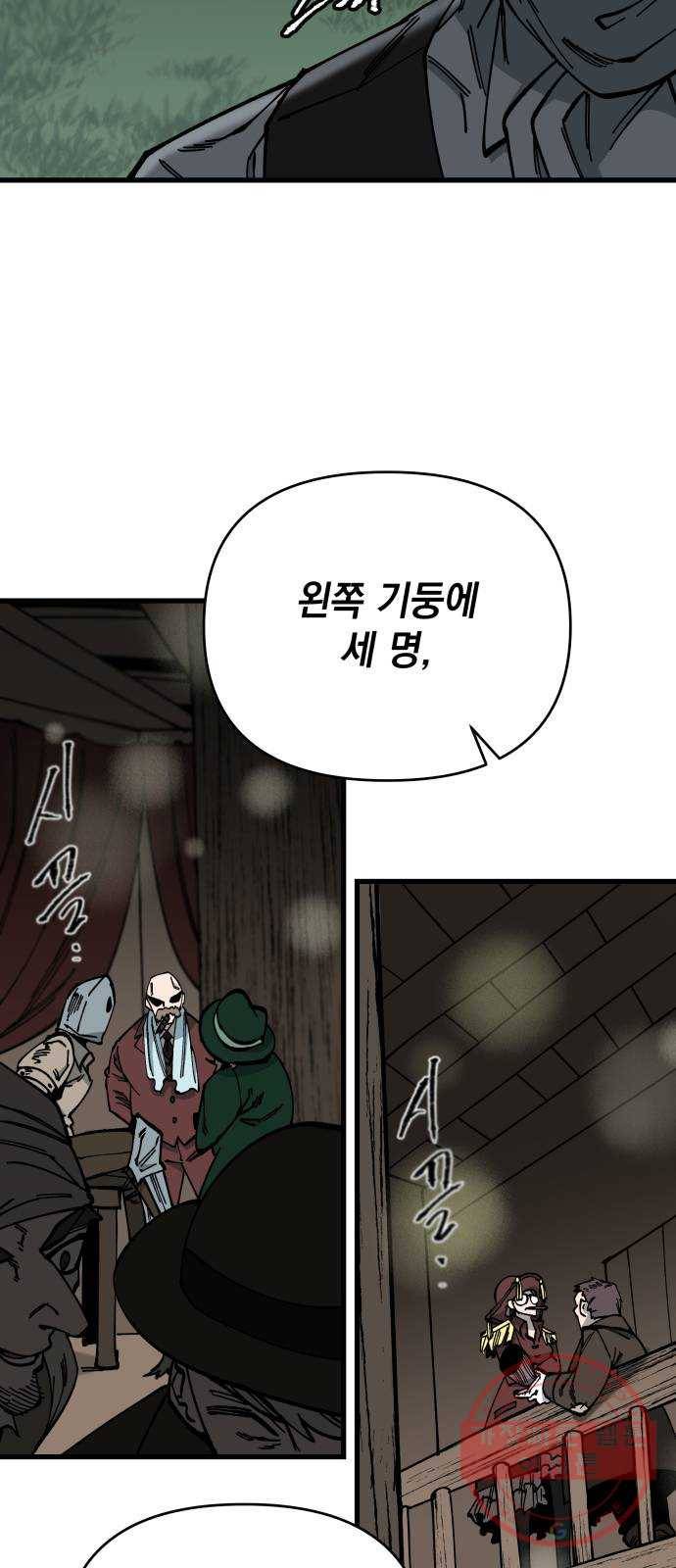 라서드 52화 광대 15