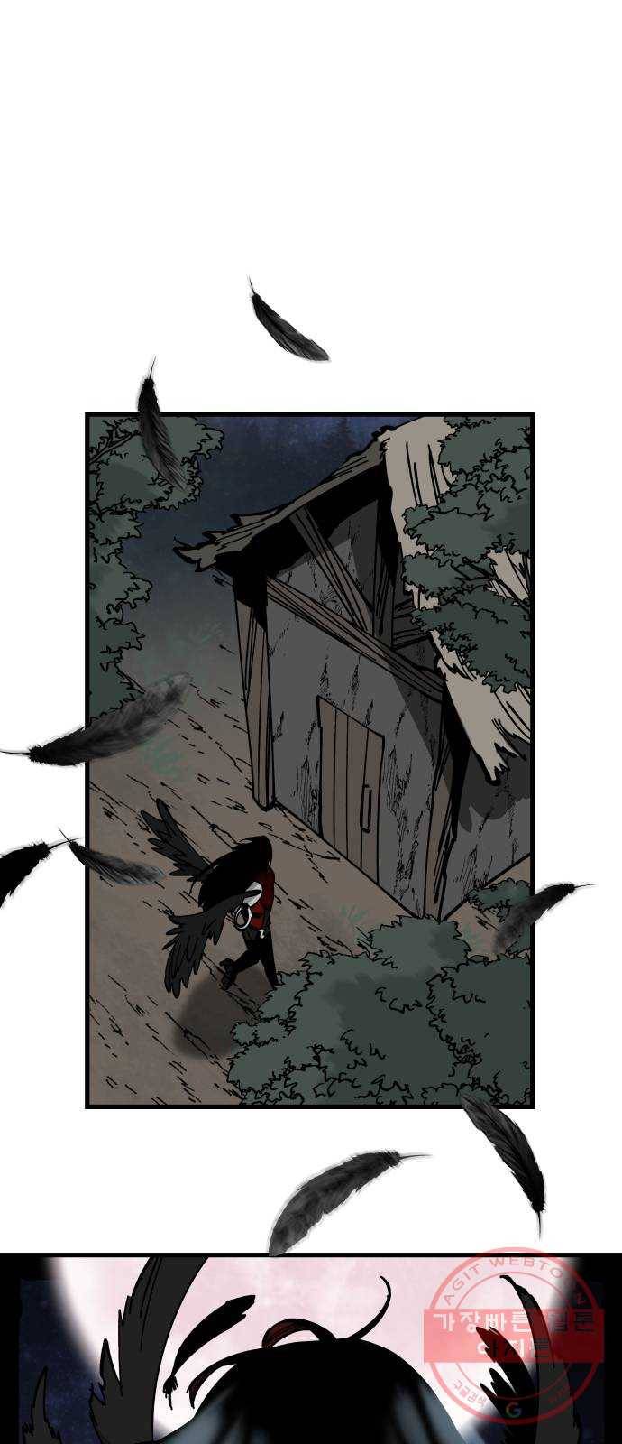 라서드 52화 광대 21