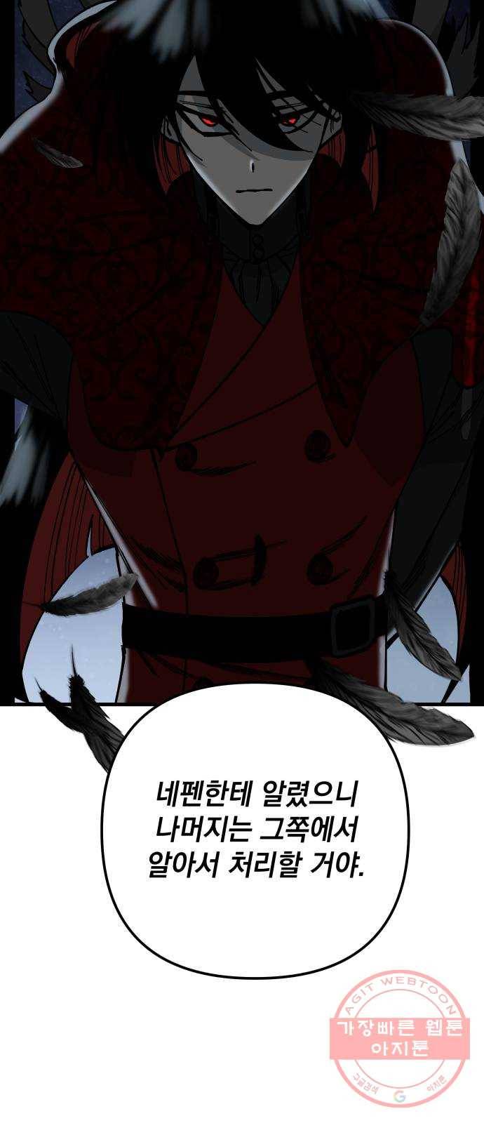 라서드 52화 광대 22