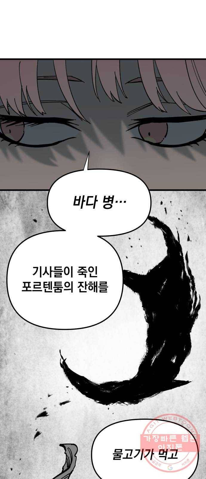 라서드 52화 광대 27