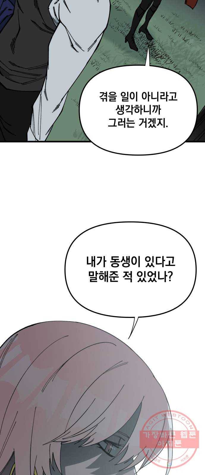 라서드 52화 광대 33