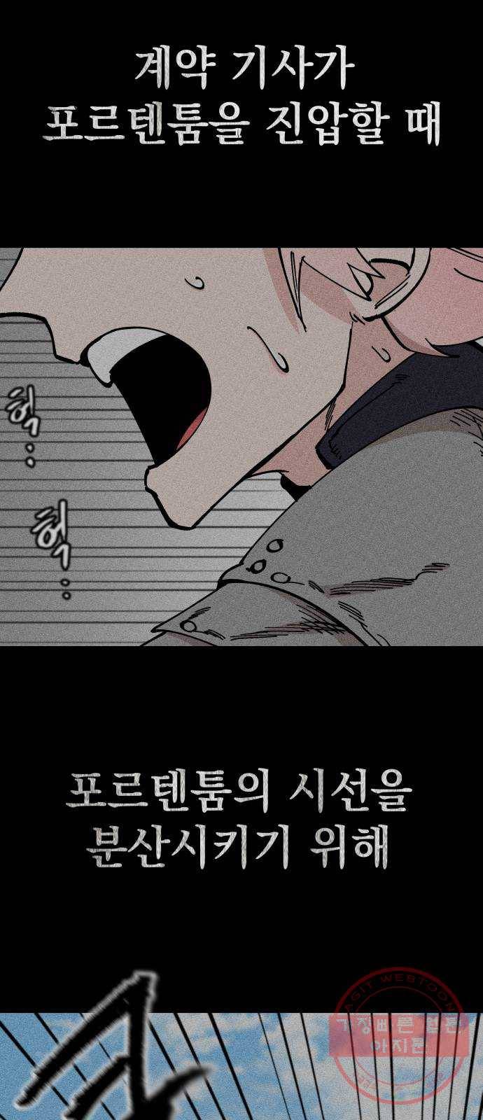 라서드 52화 광대 40