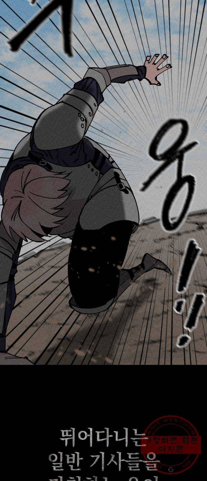 라서드 52화 광대 41