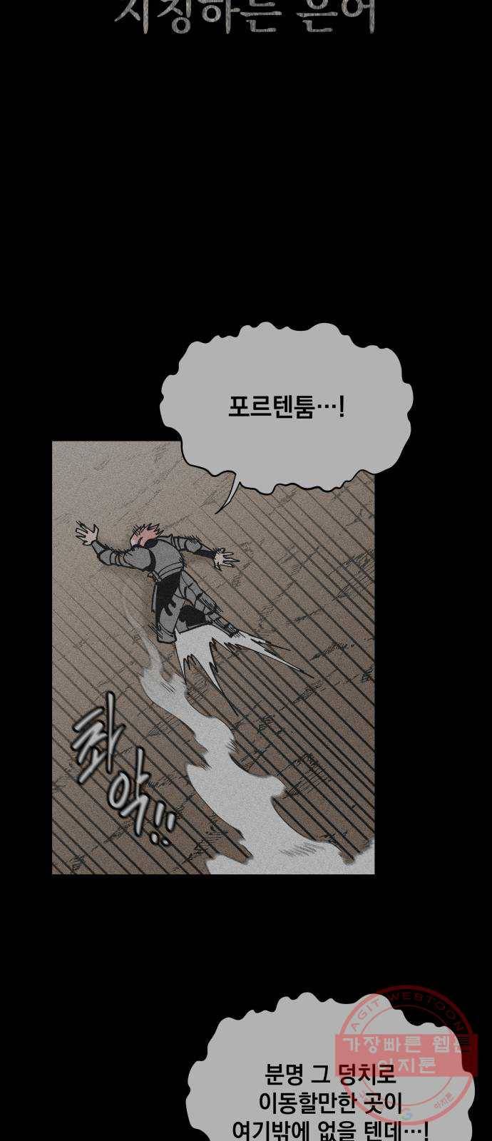 라서드 52화 광대 42