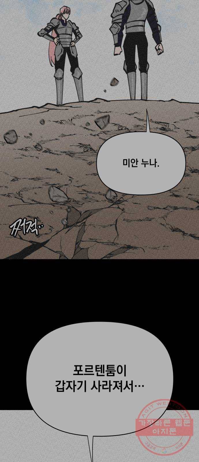 라서드 52화 광대 46