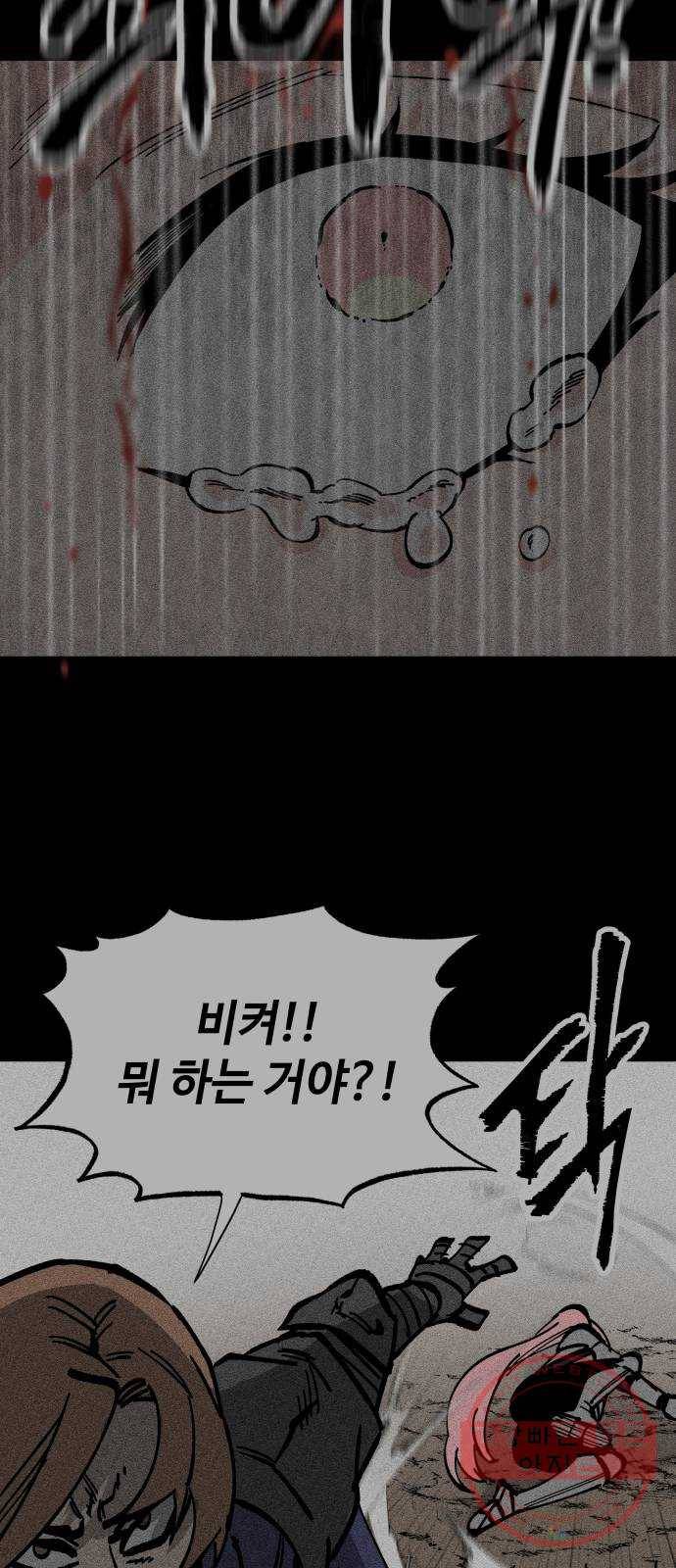 라서드 52화 광대 51