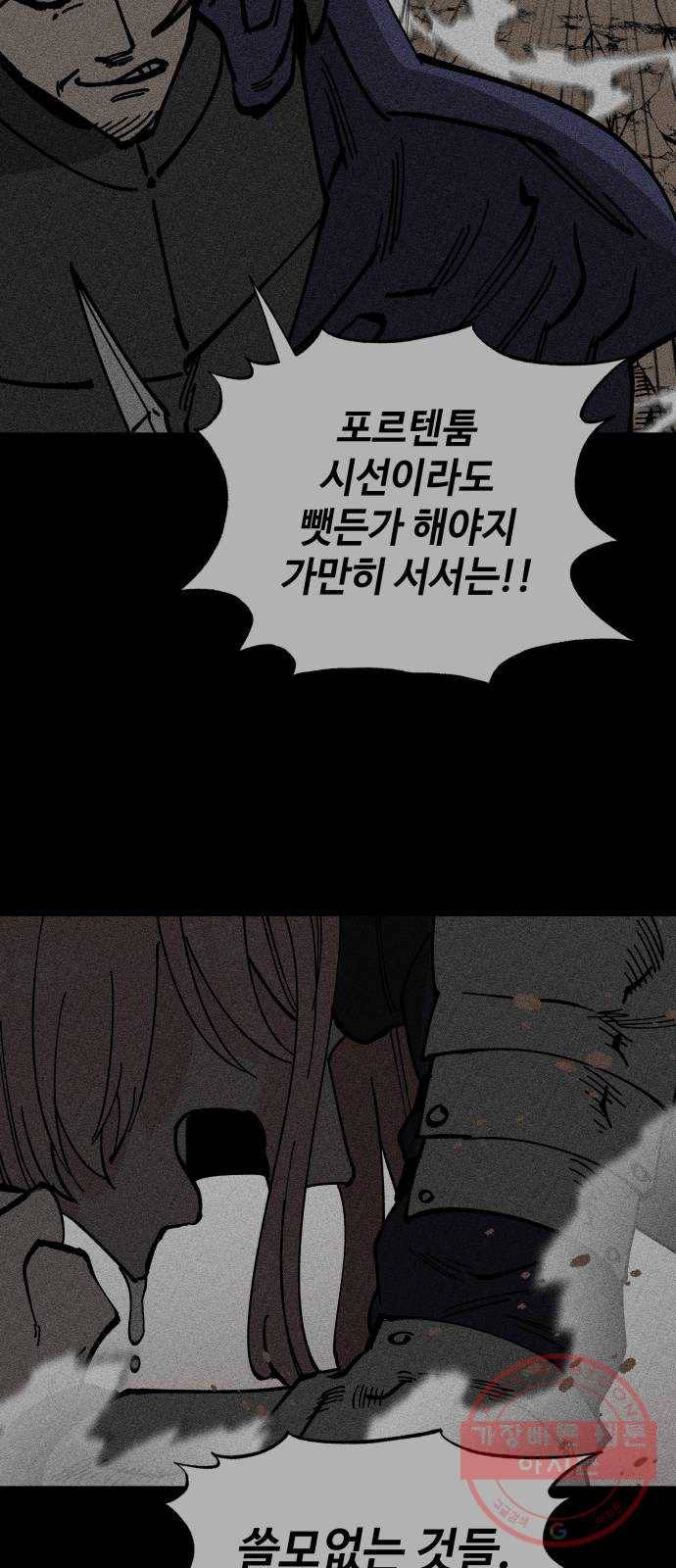 라서드 52화 광대 52
