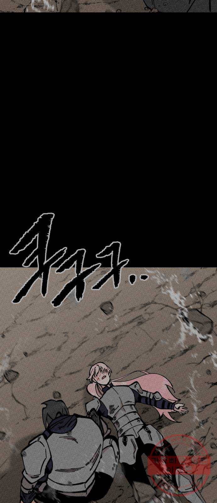 라서드 52화 광대 55