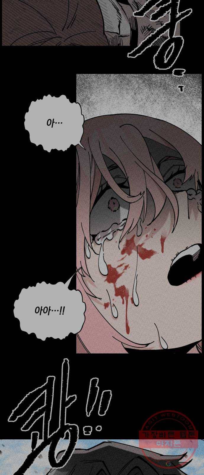 라서드 52화 광대 57