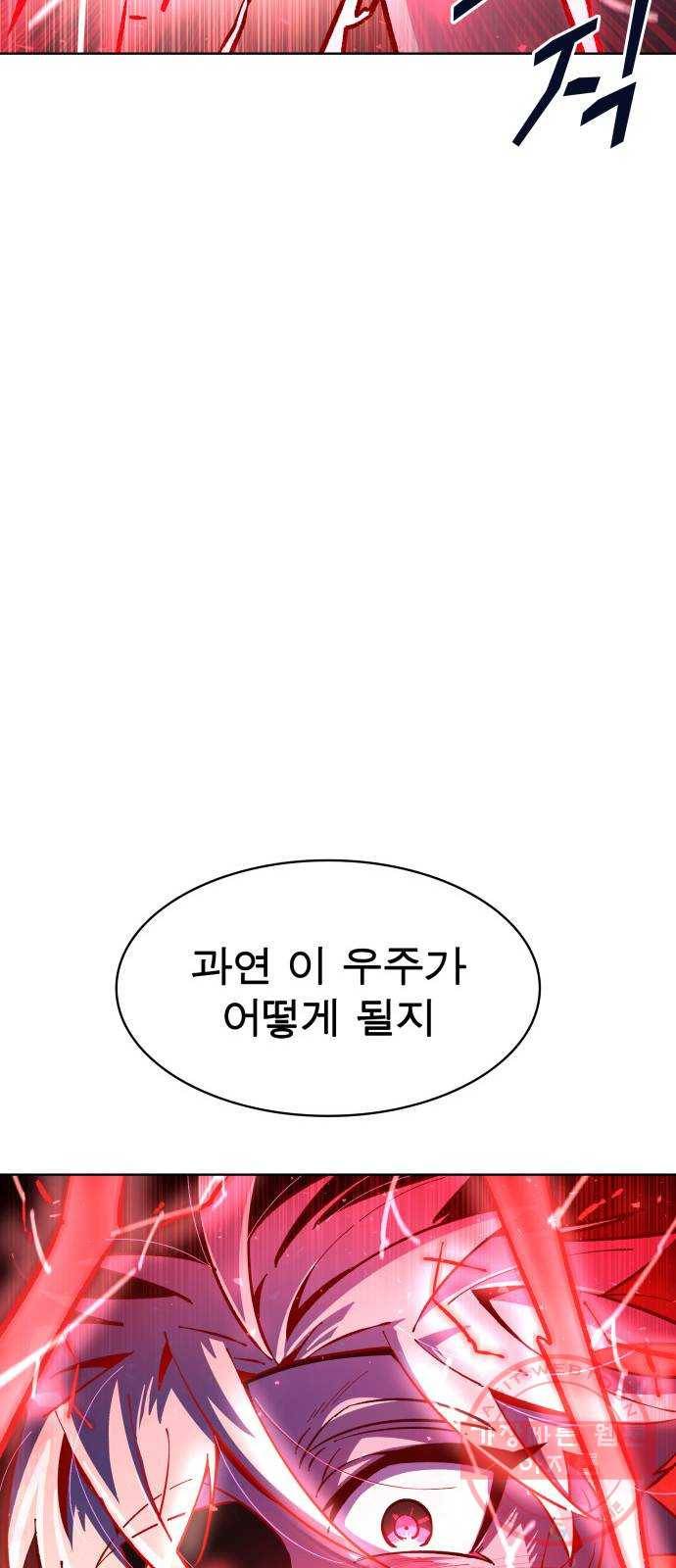 보살님이 캐리해! 59화 최후의 싸움 6