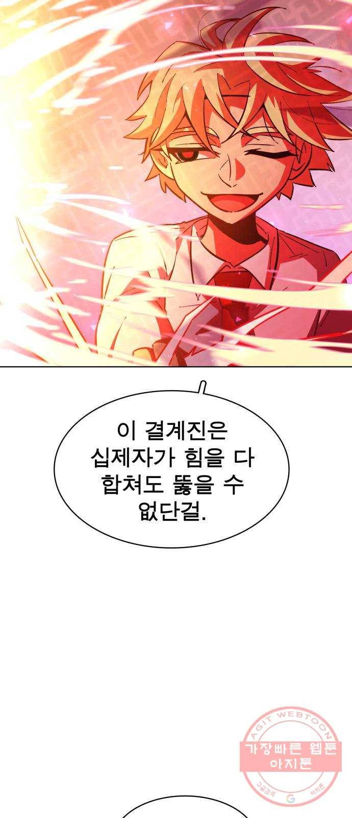 보살님이 캐리해! 59화 최후의 싸움 15