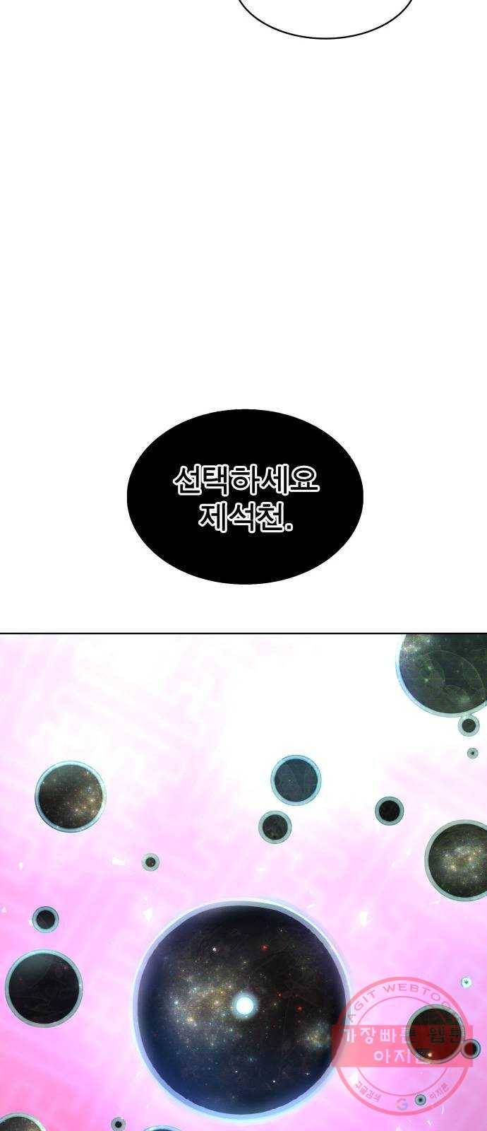 보살님이 캐리해! 59화 최후의 싸움 18