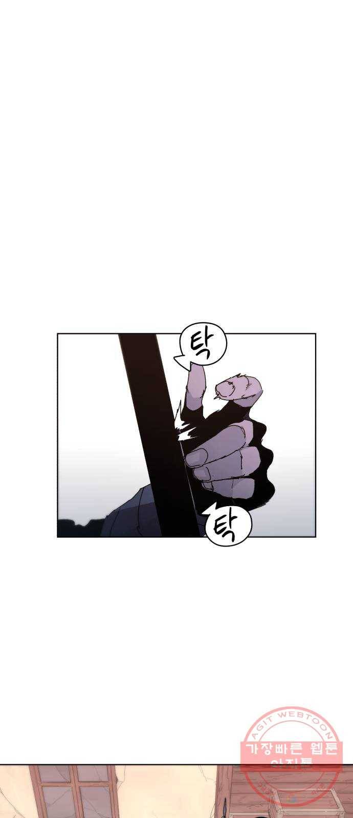 잔불의 기사 42화 1
