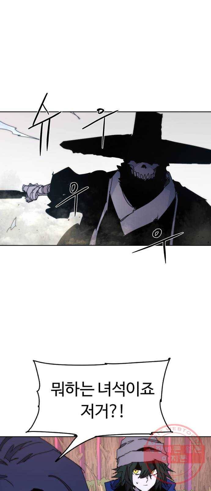 잔불의 기사 42화 10