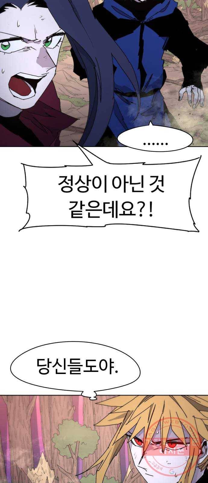 잔불의 기사 42화 11