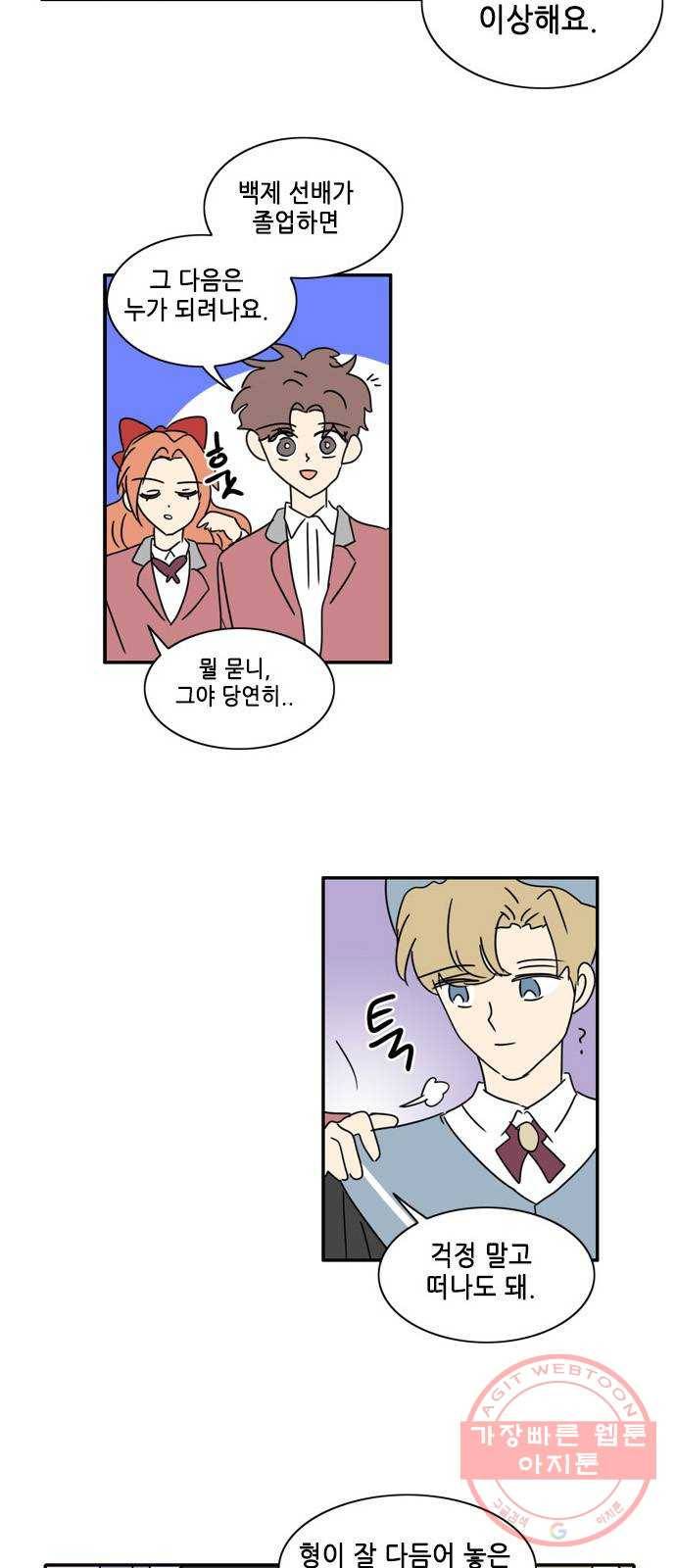 오늘의 순정망화 시즌2 241화 2