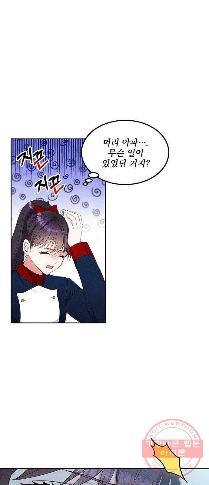 이탄국의 자청비 56화 2