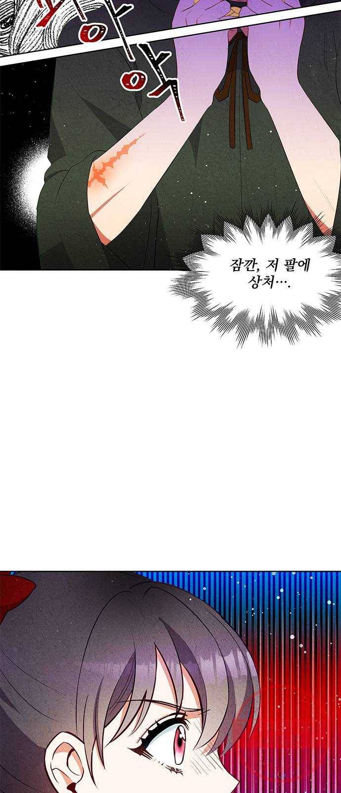 이탄국의 자청비 56화 7