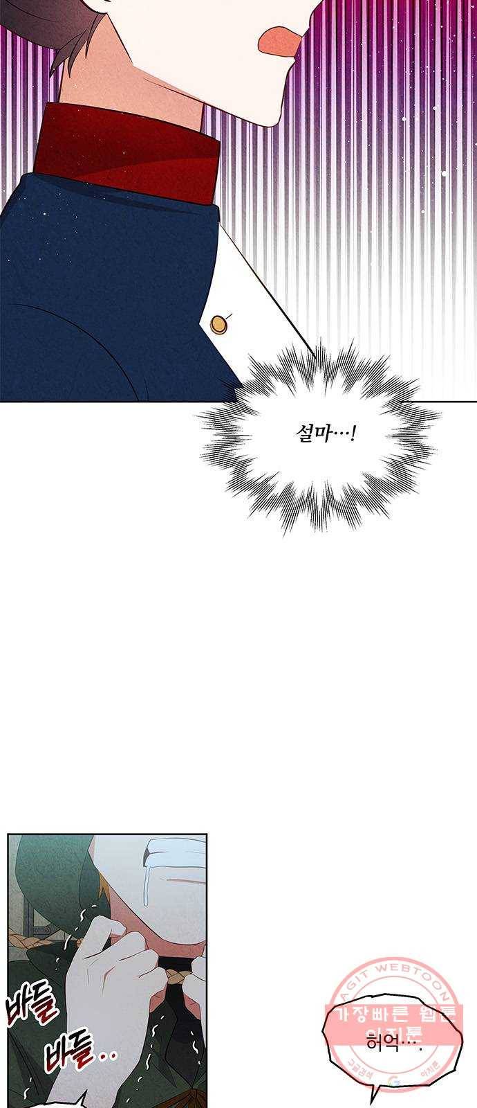 이탄국의 자청비 56화 8