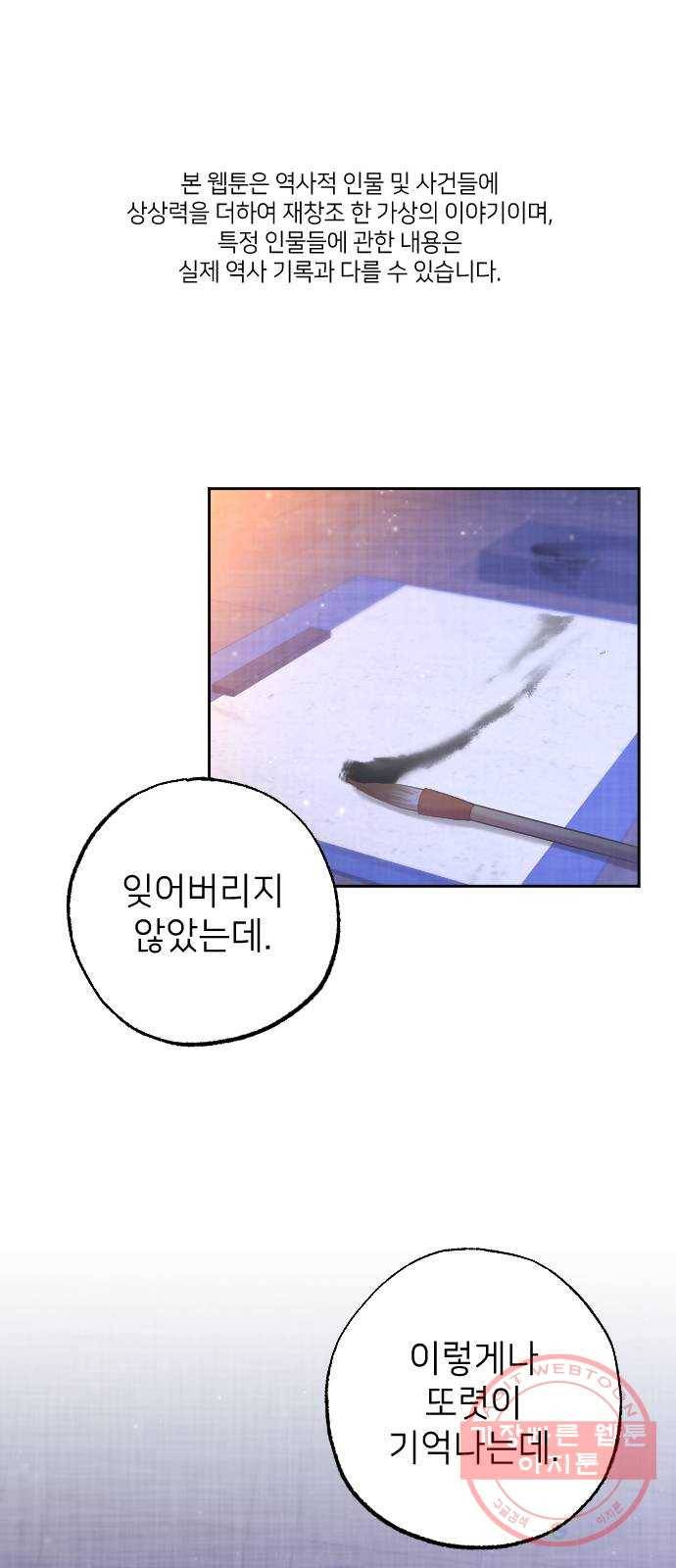 홍천기 17화 1