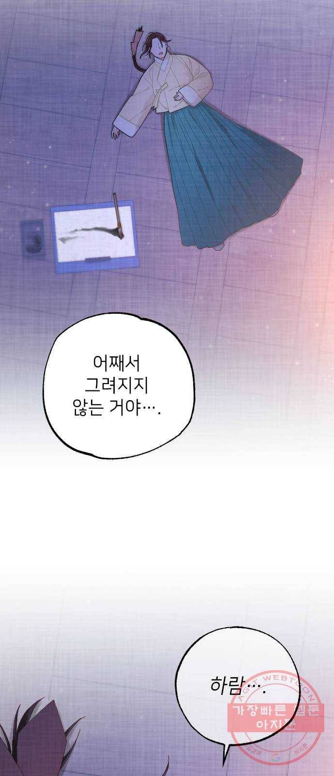 홍천기 17화 2