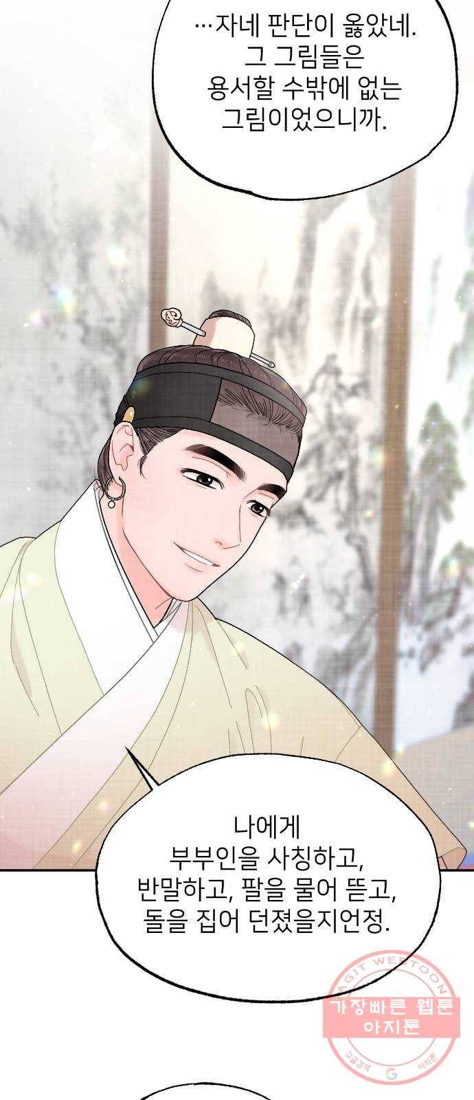 홍천기 17화 7