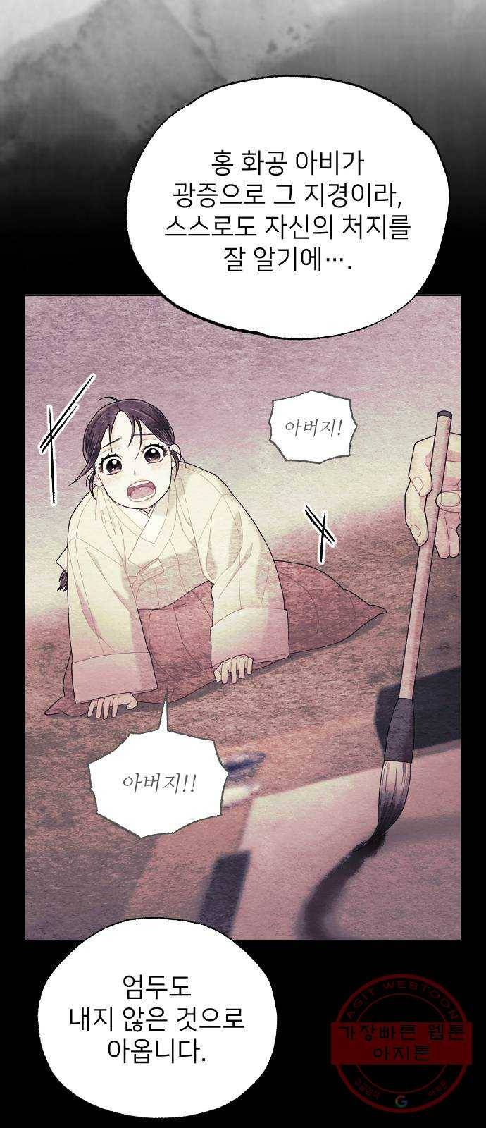홍천기 17화 10