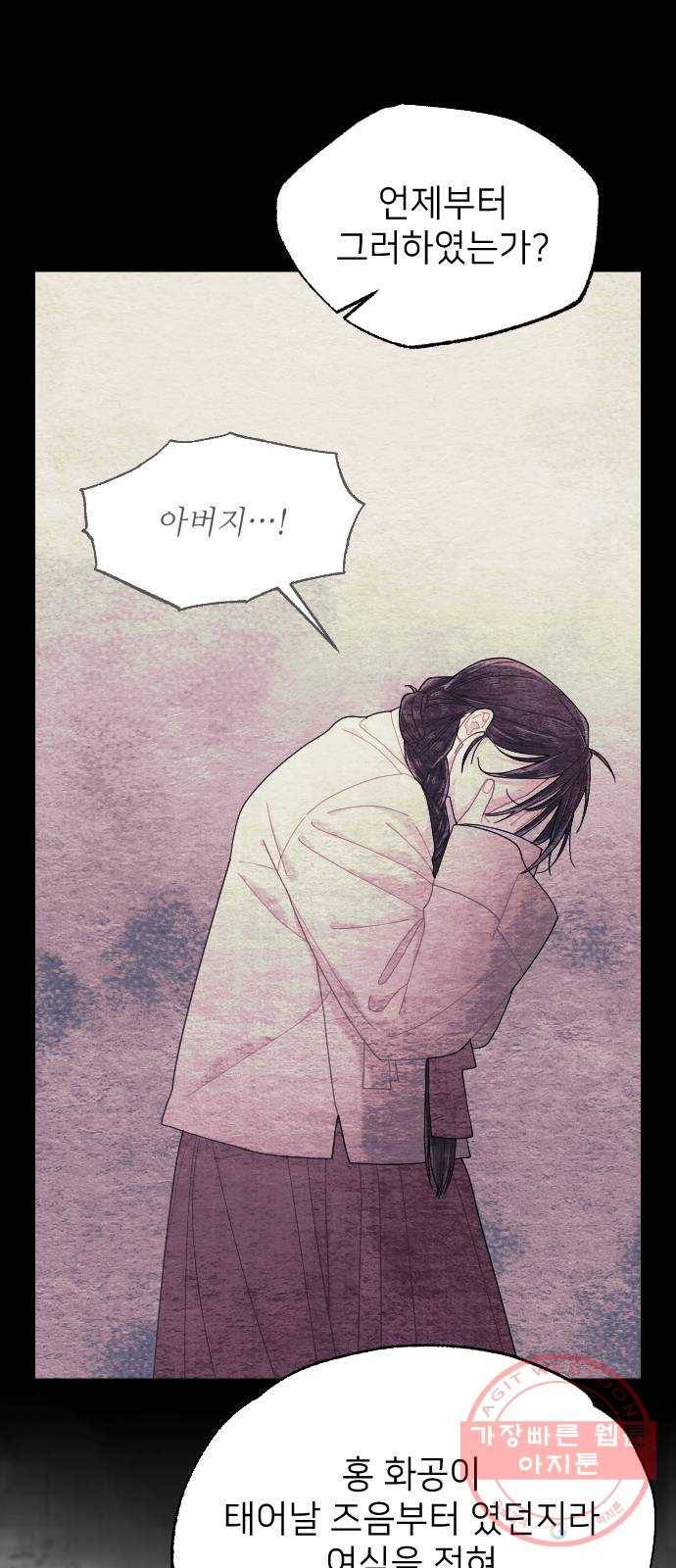 홍천기 17화 11