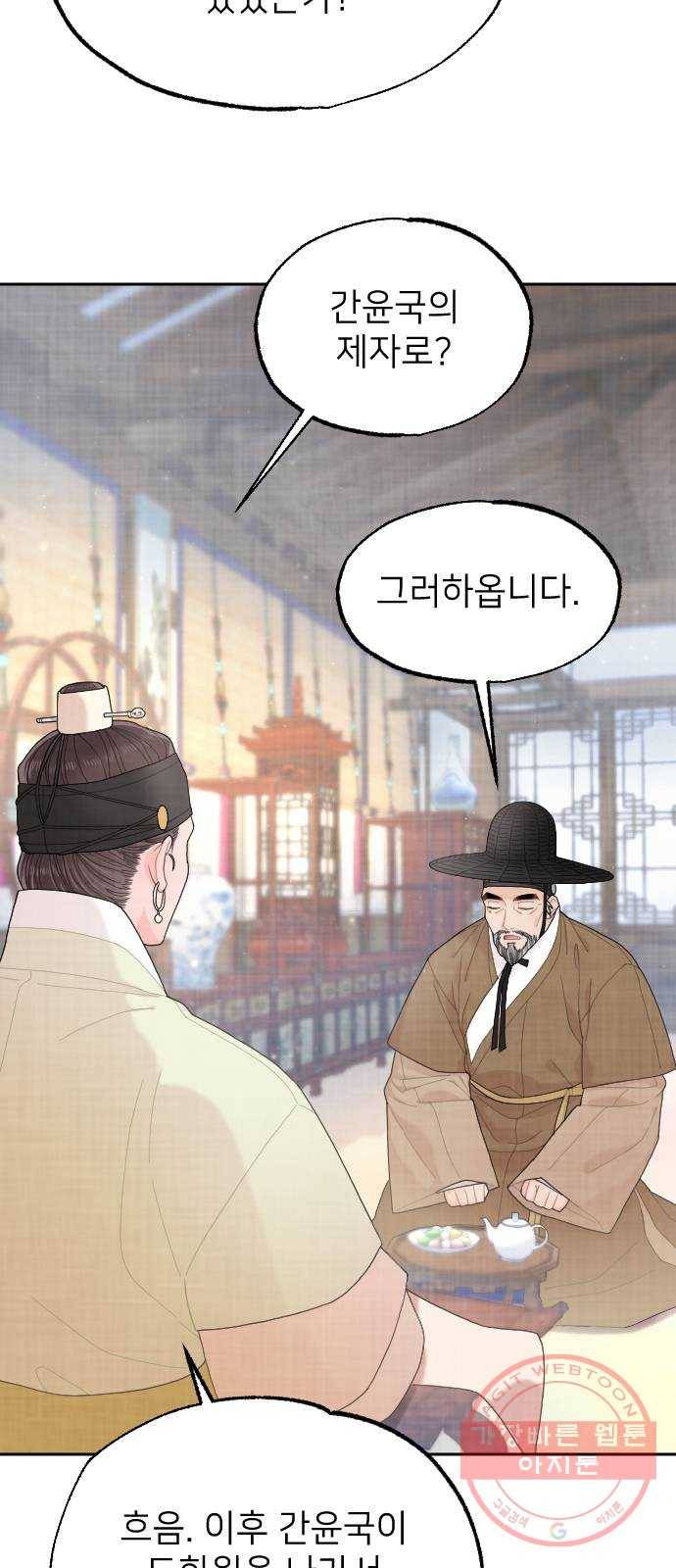 홍천기 17화 13