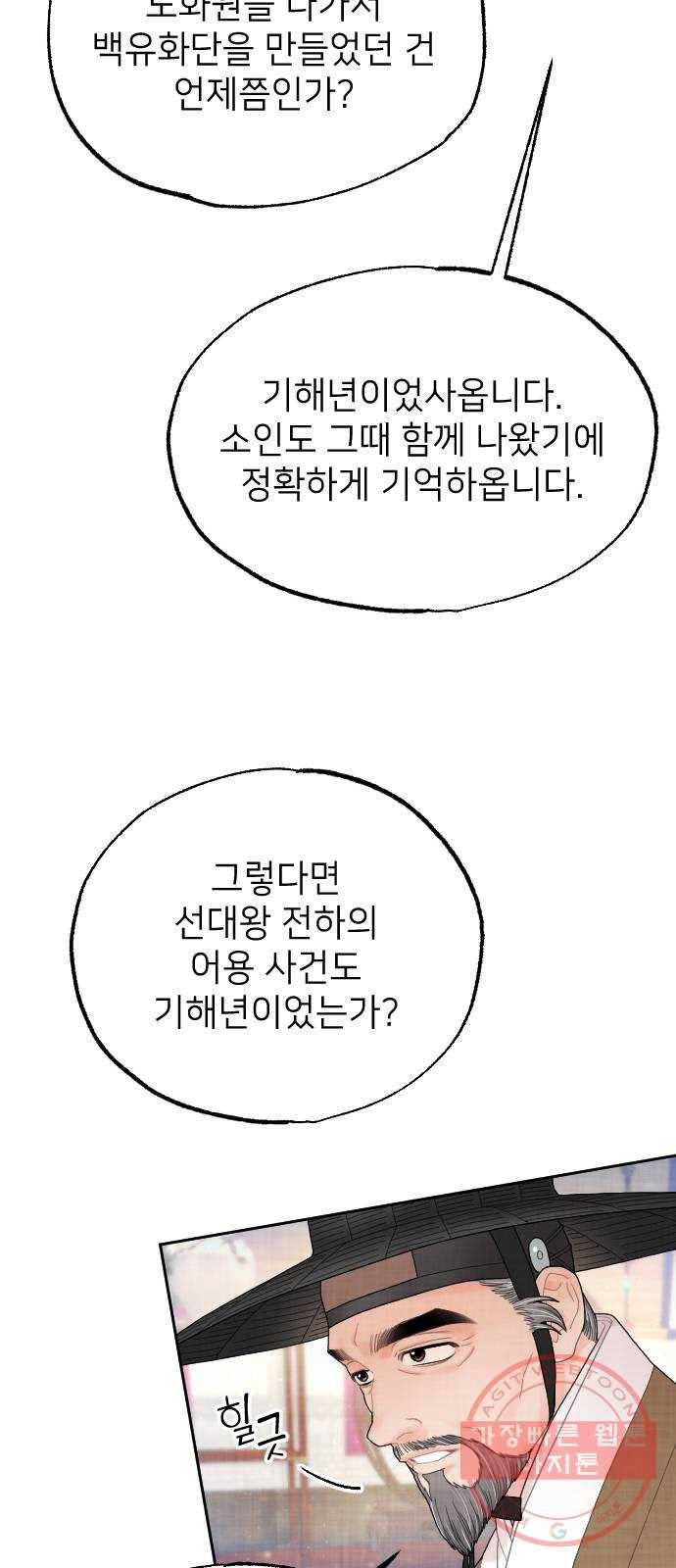 홍천기 17화 14
