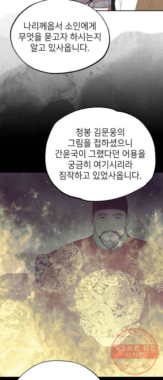 홍천기 17화 15