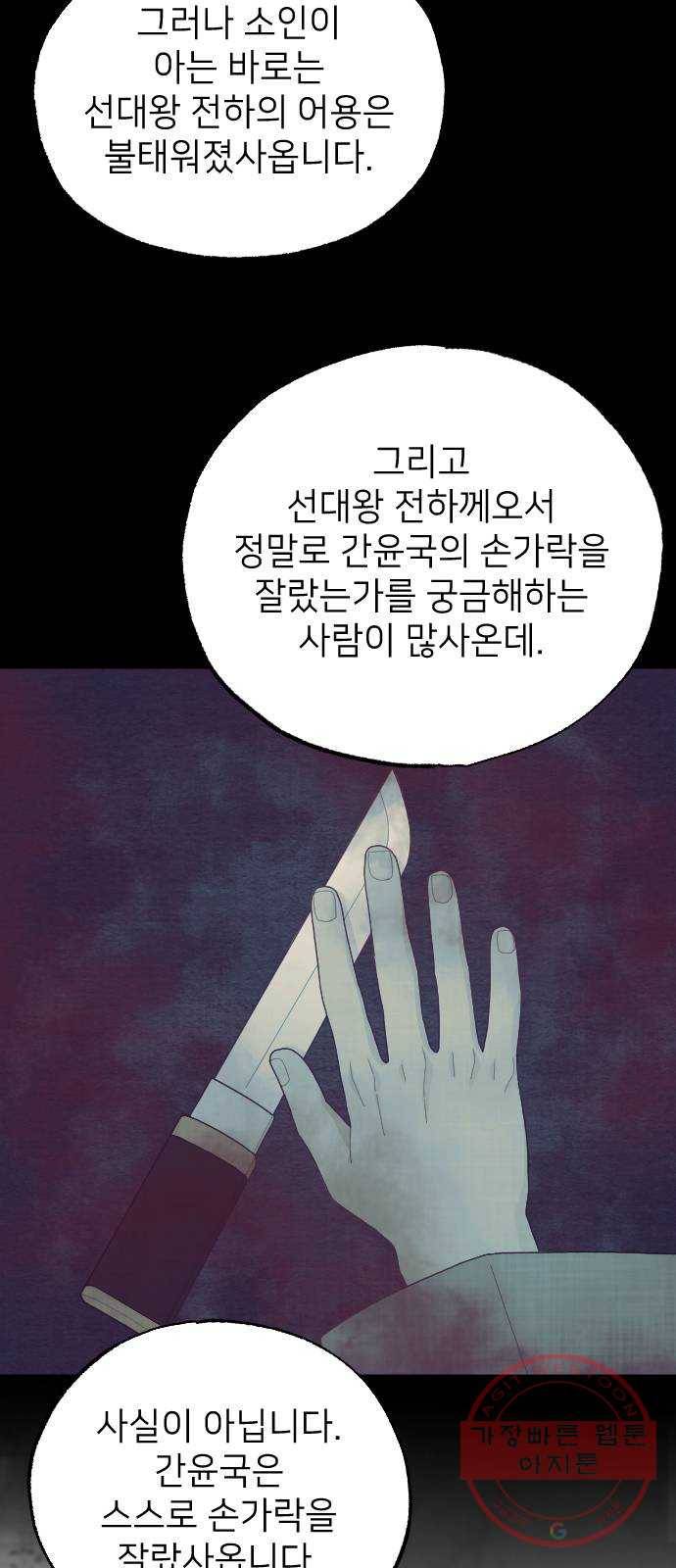 홍천기 17화 16
