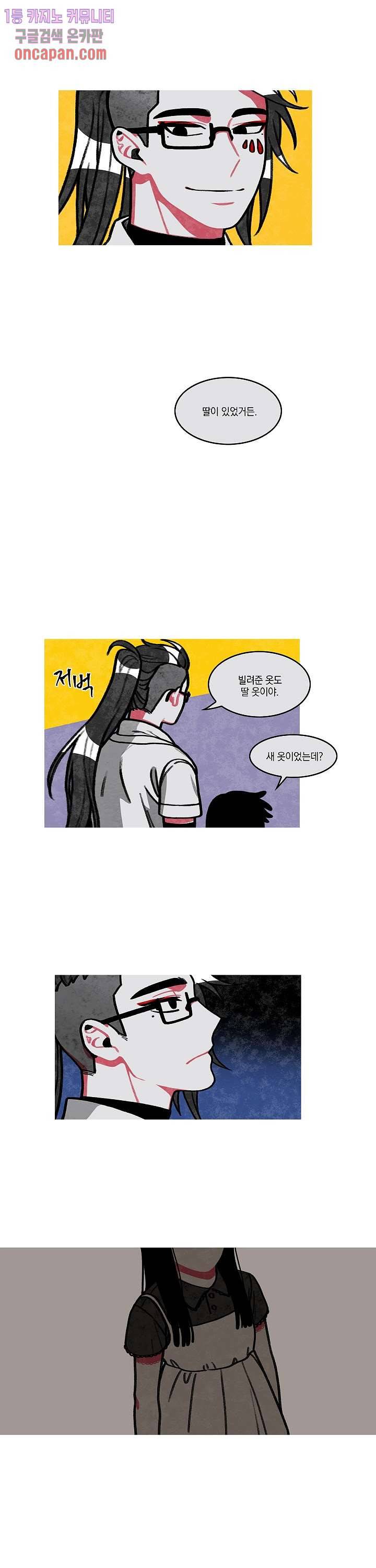 챠오즈의 맙소사 3화 4