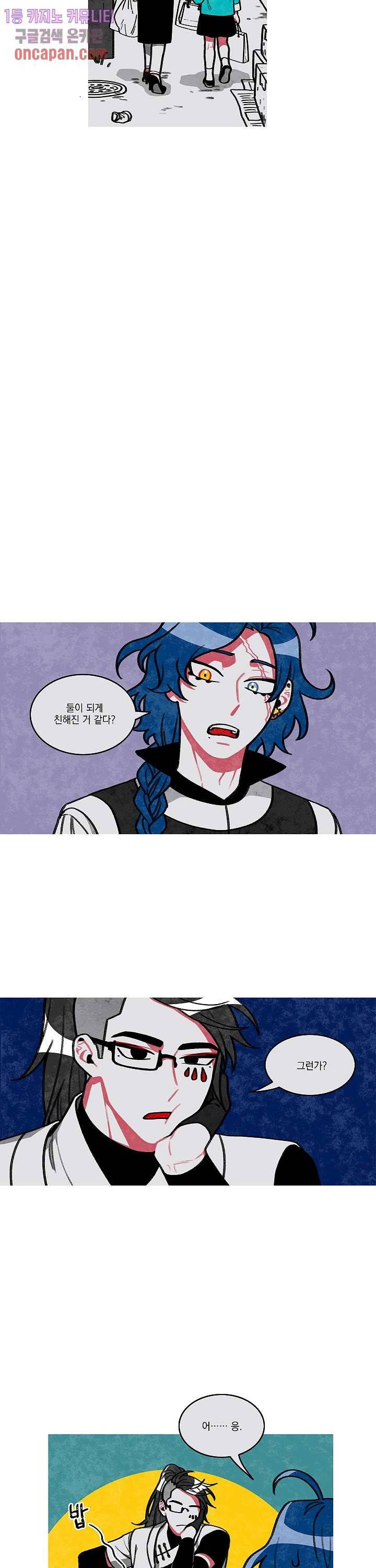 챠오즈의 맙소사 3화 6