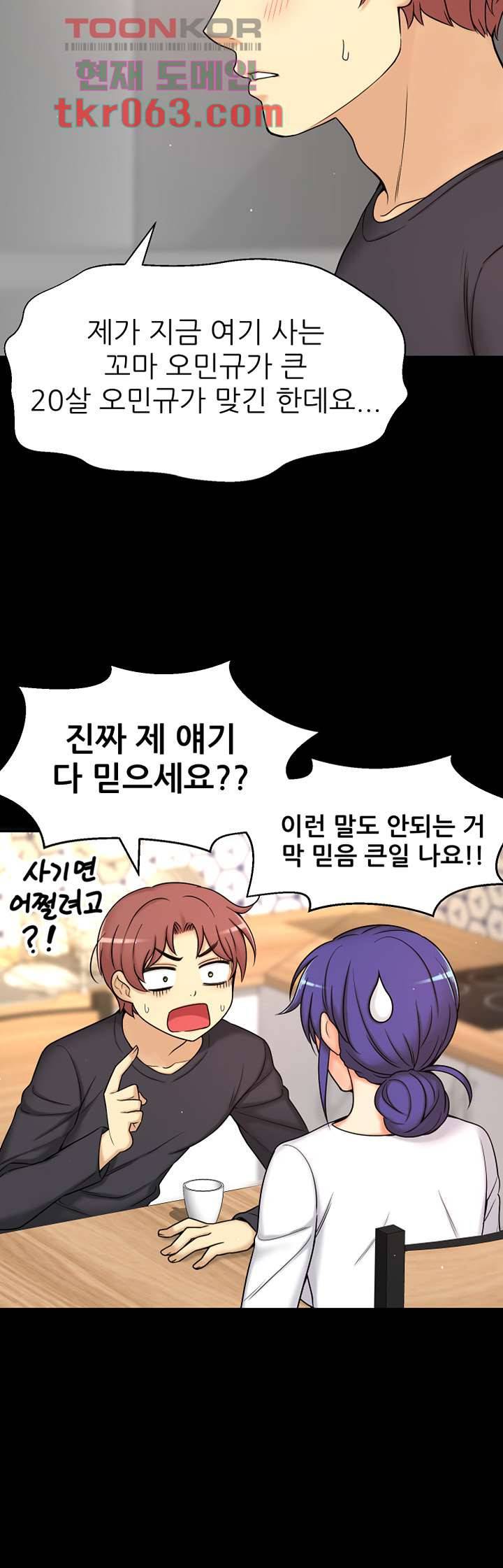 어린그녀2 : 나의 선생님 6화 7