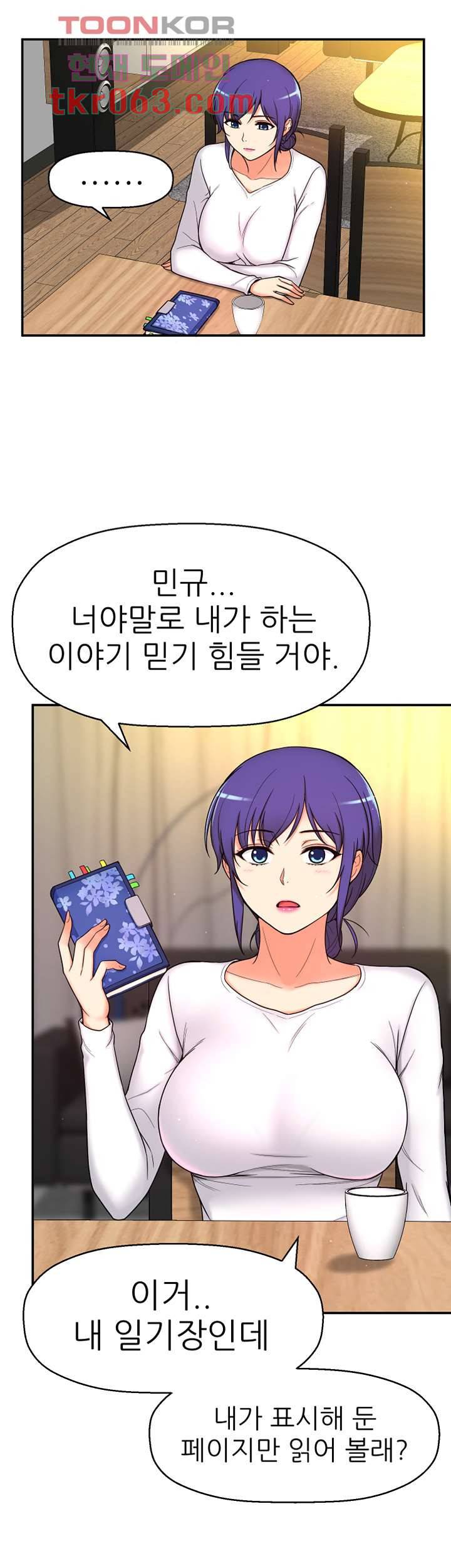 어린그녀2 : 나의 선생님 6화 8