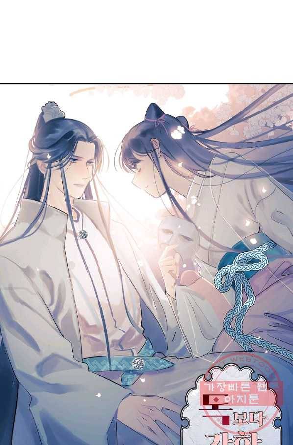 독보다 강한 꽃 197화 1