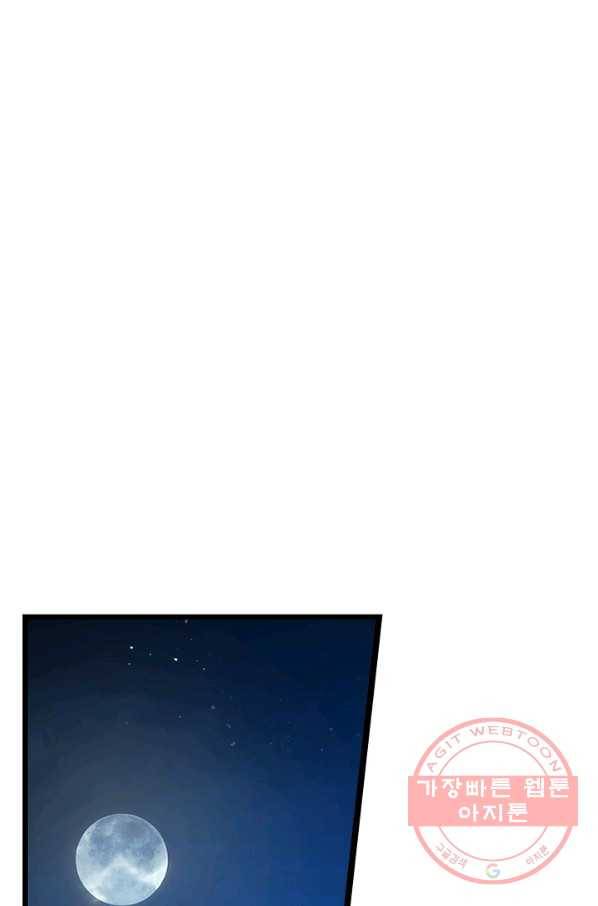 독보다 강한 꽃 197화 2