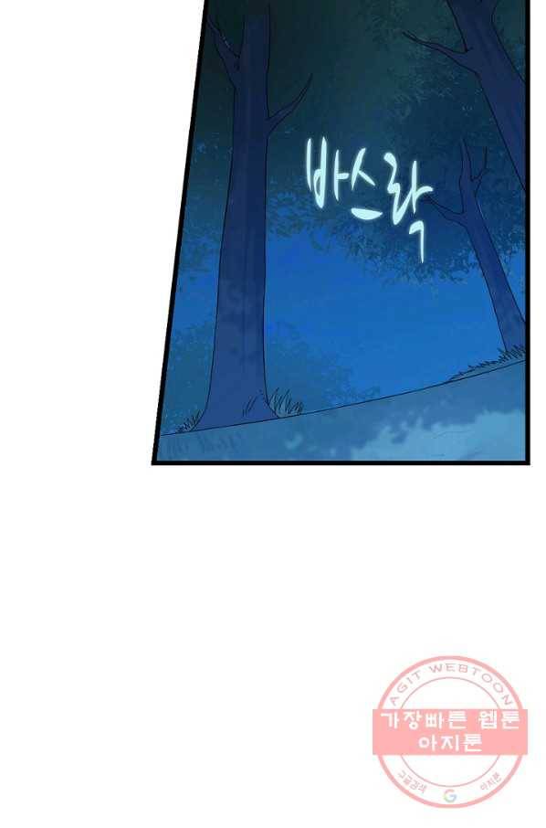 독보다 강한 꽃 197화 4