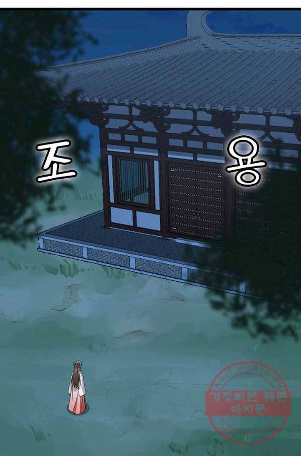 독보다 강한 꽃 197화 5