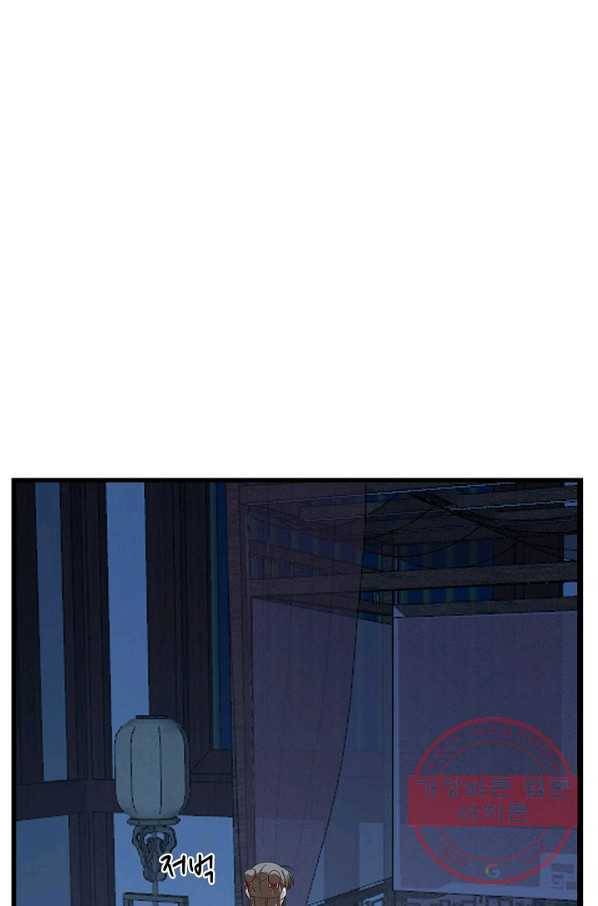 독보다 강한 꽃 197화 8