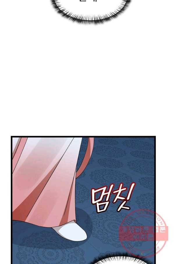 독보다 강한 꽃 197화 10