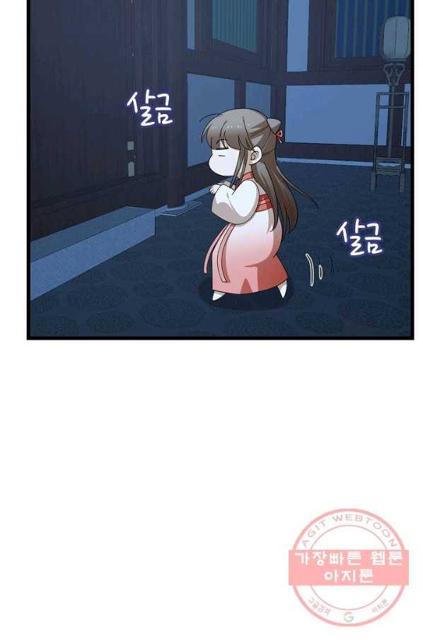 독보다 강한 꽃 197화 12