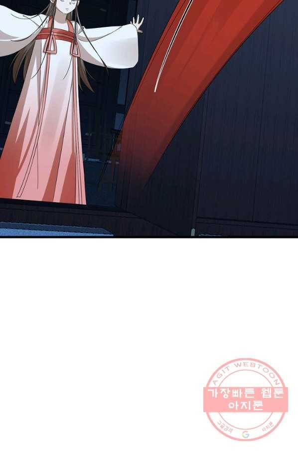 독보다 강한 꽃 197화 14