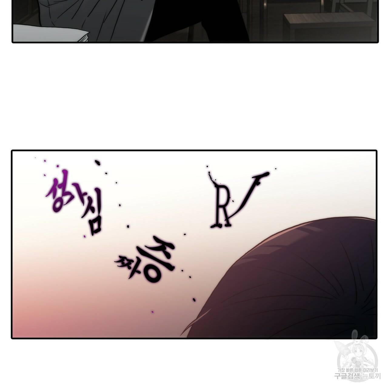 향현문자(완전판) 55화 2