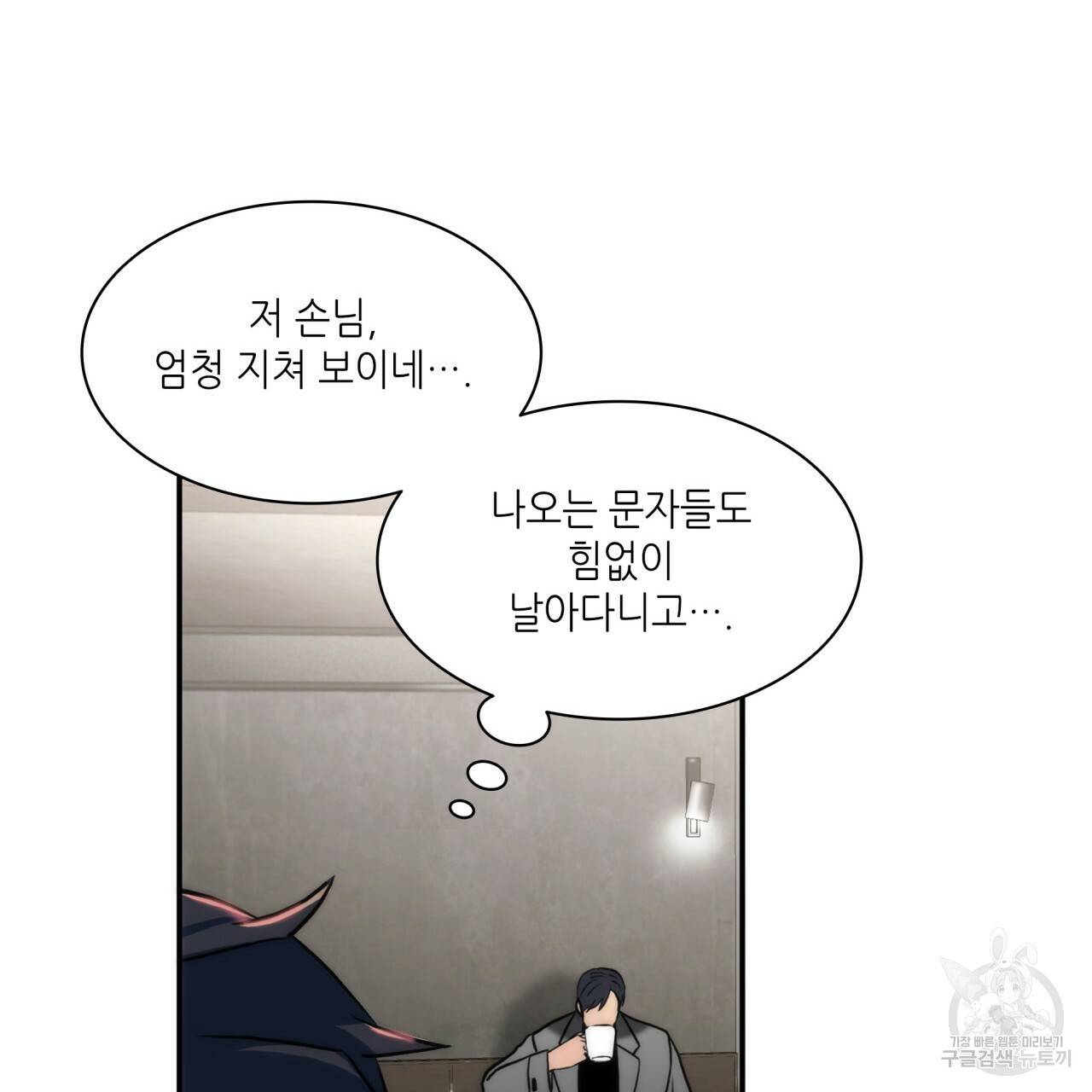 향현문자(완전판) 55화 4