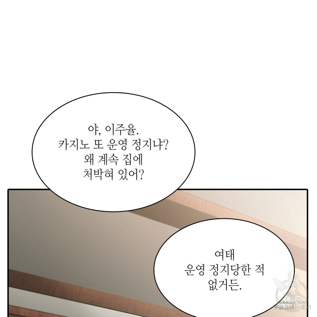 향현문자(완전판) 55화 12