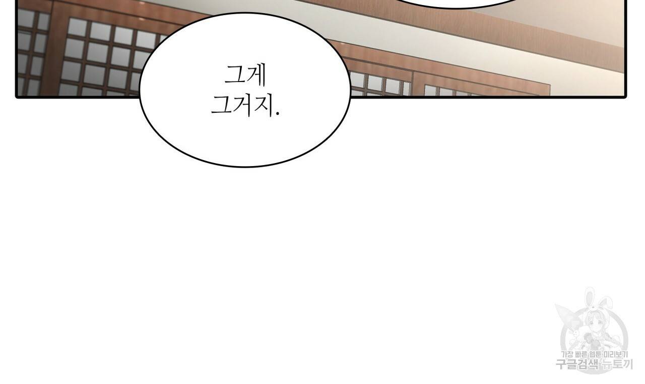 향현문자(완전판) 55화 13
