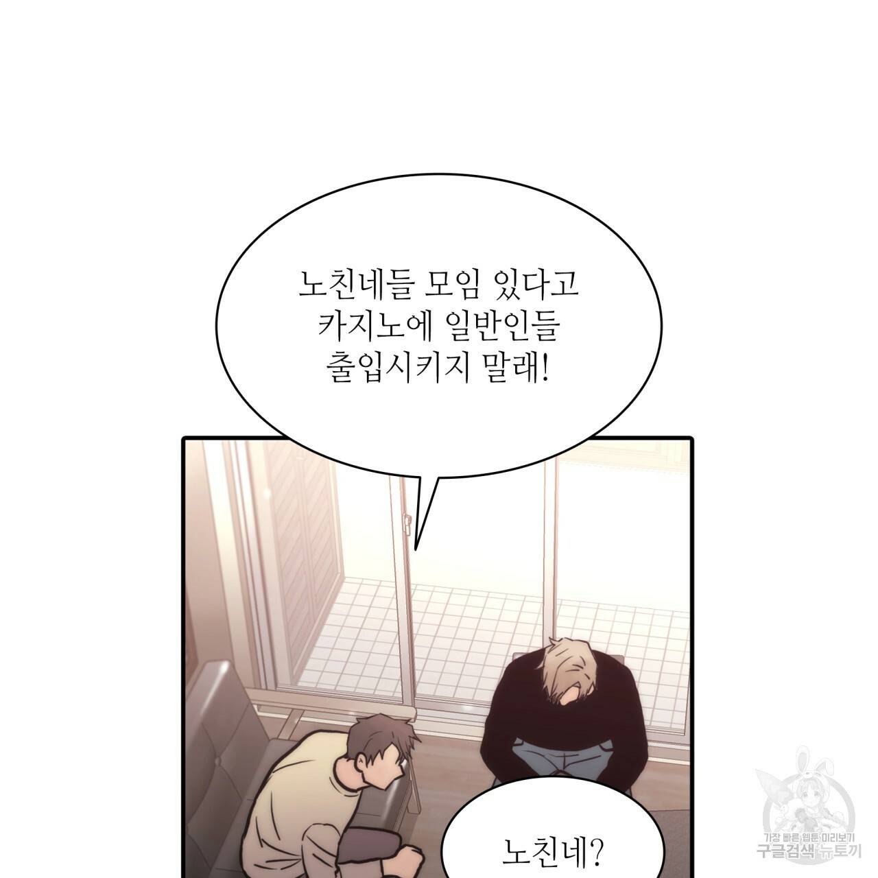 향현문자(완전판) 55화 14